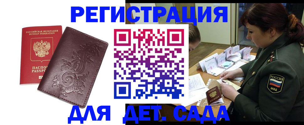 временная регистрация недорого в Северной Осетии