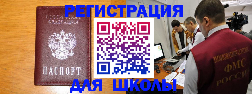 прописка в Северной Осетии